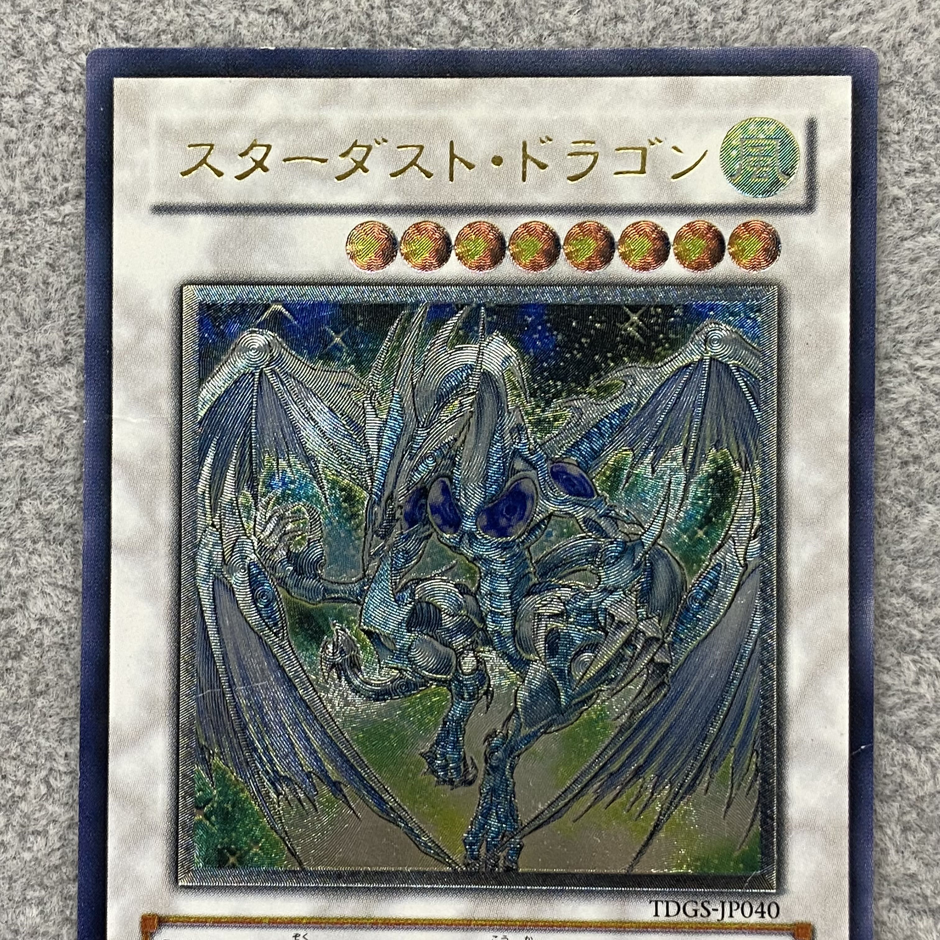 PSA 遊戯王 スターダストドラゴン レリーフ 割引 アルティメットレア