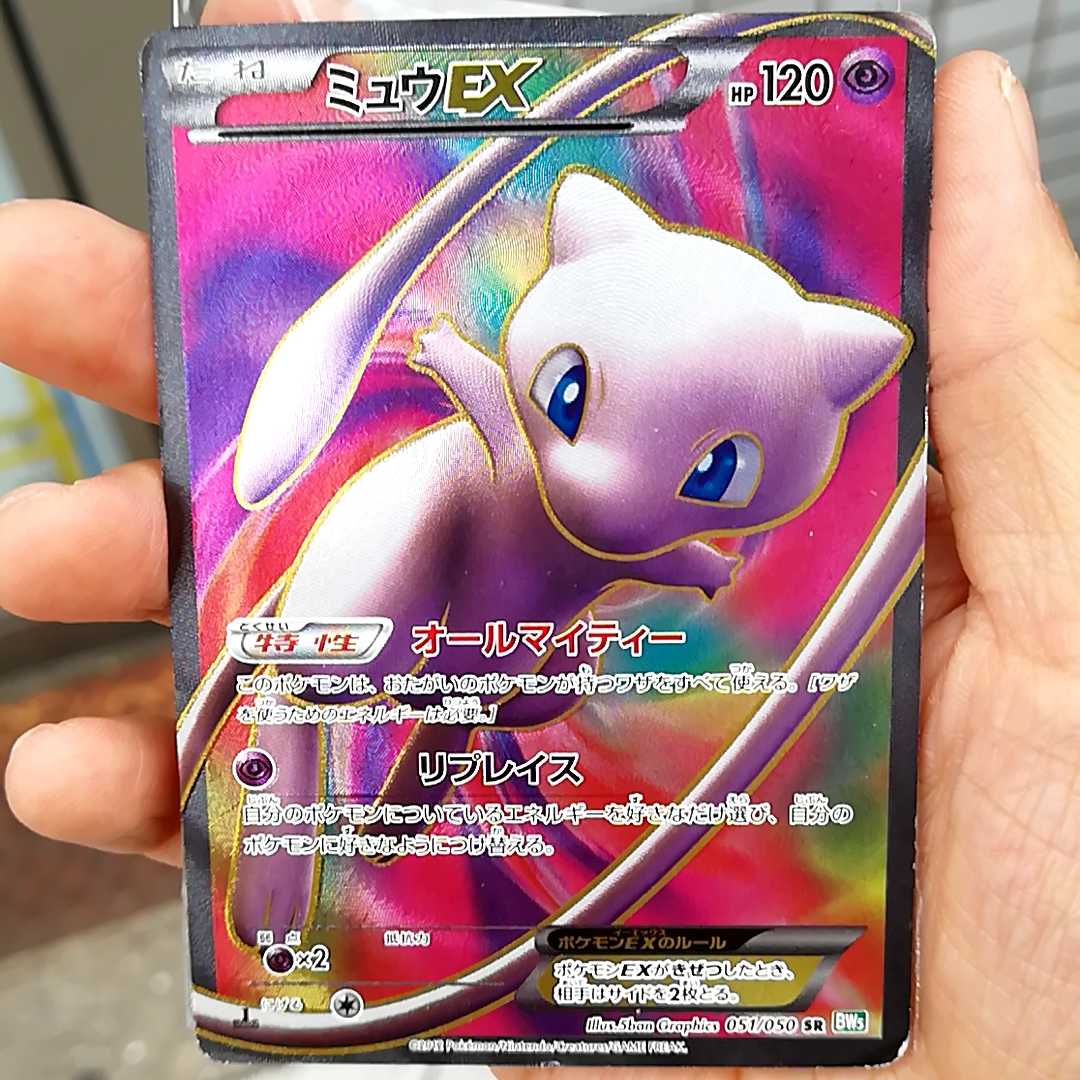 ポケモンカード ミュウEX SR 051/050 リューズブラスト 1枚 (Used