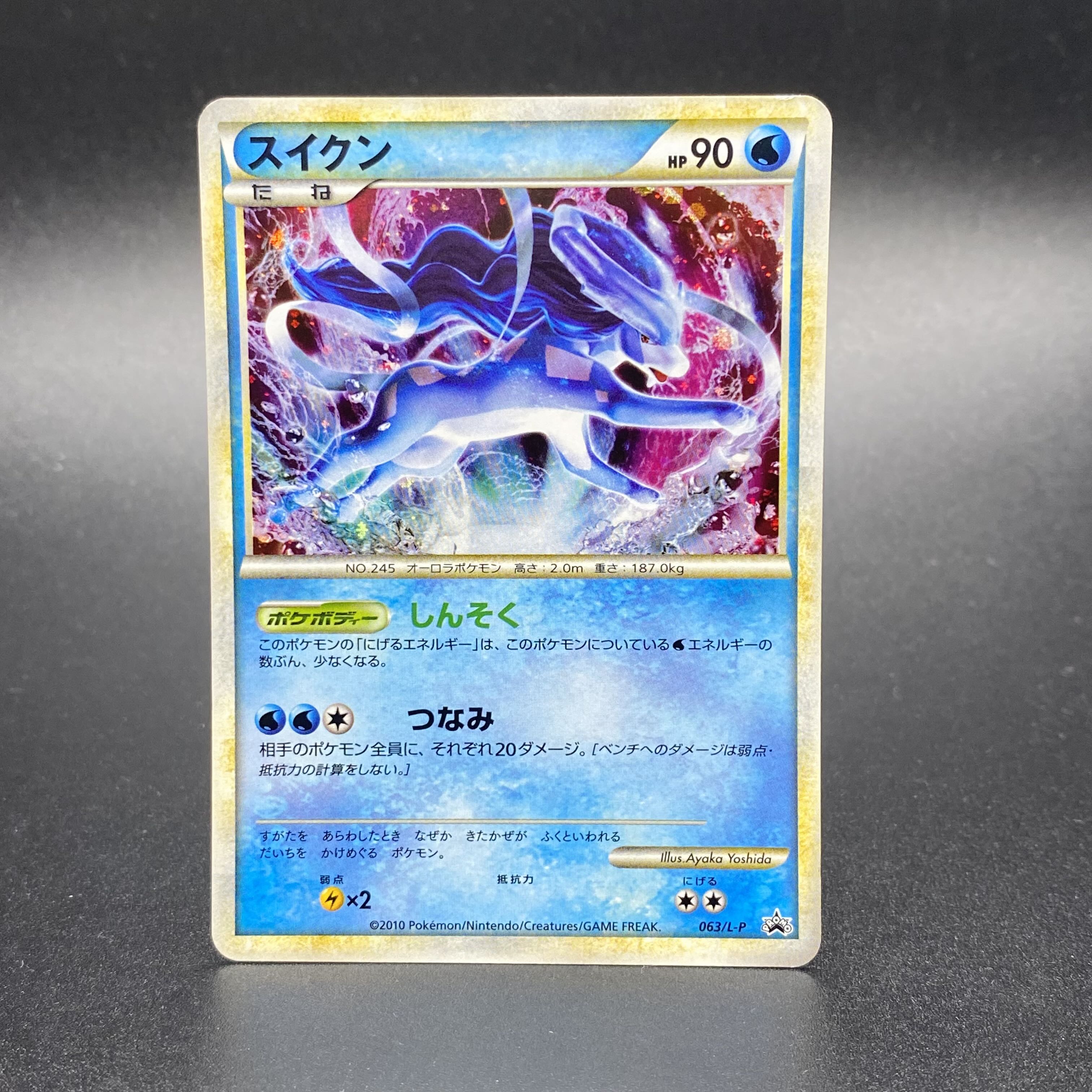 サ*イ様 ポケモンカード エンテイ プロモ 1000枚 限定 色違い psa9 サ