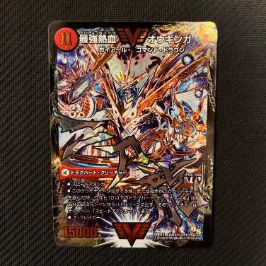 オウギンガ文字シク デュエルマスターズ オウギンガ 文字シク デュエル