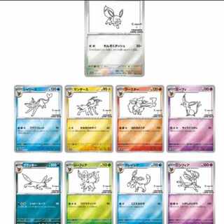 ポケモンカード NAGABA プロモ 長場雄 ブイズ 9種 コンプリート 未開封