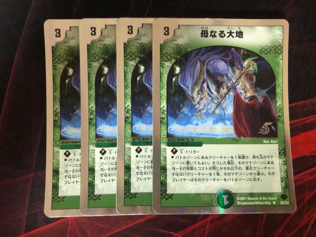 母なる大地 初期4枚 母なる大地 初期4枚 楽天市場】母なる大地