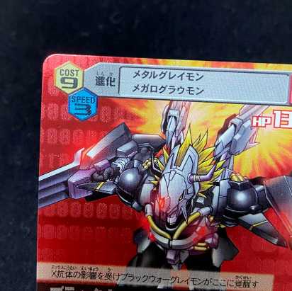 デジモンカード/ブラックウォーグレイモンX抗体 1枚の通販 7UI