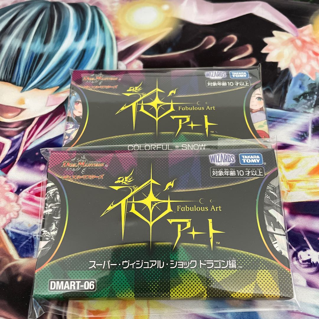 デュエルマスターズ 神アートCOLORFUL*2セット デュエマ 神アート