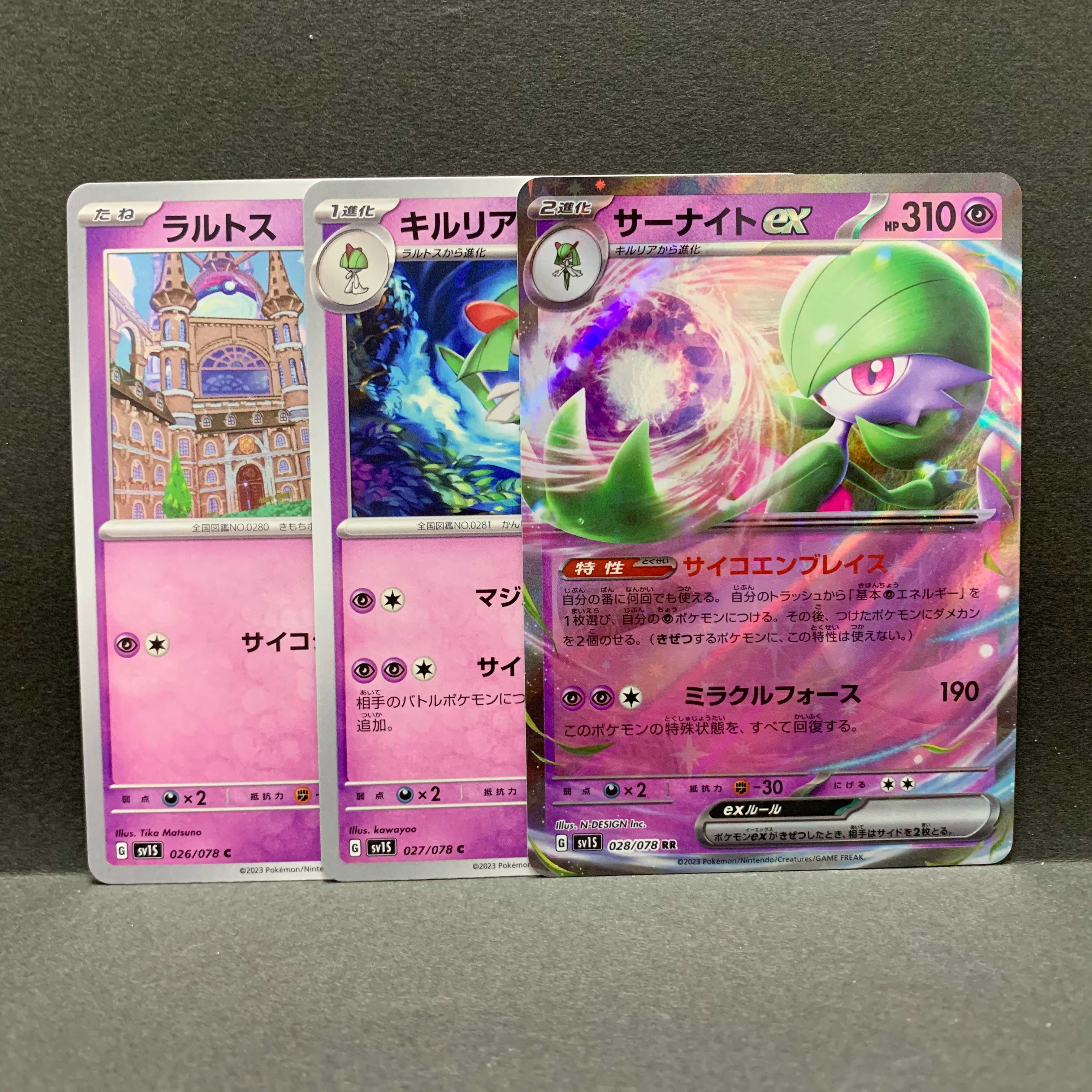 サーナイトex RR 進化ライン 1枚の通販 ことのは（1082685772） | magi