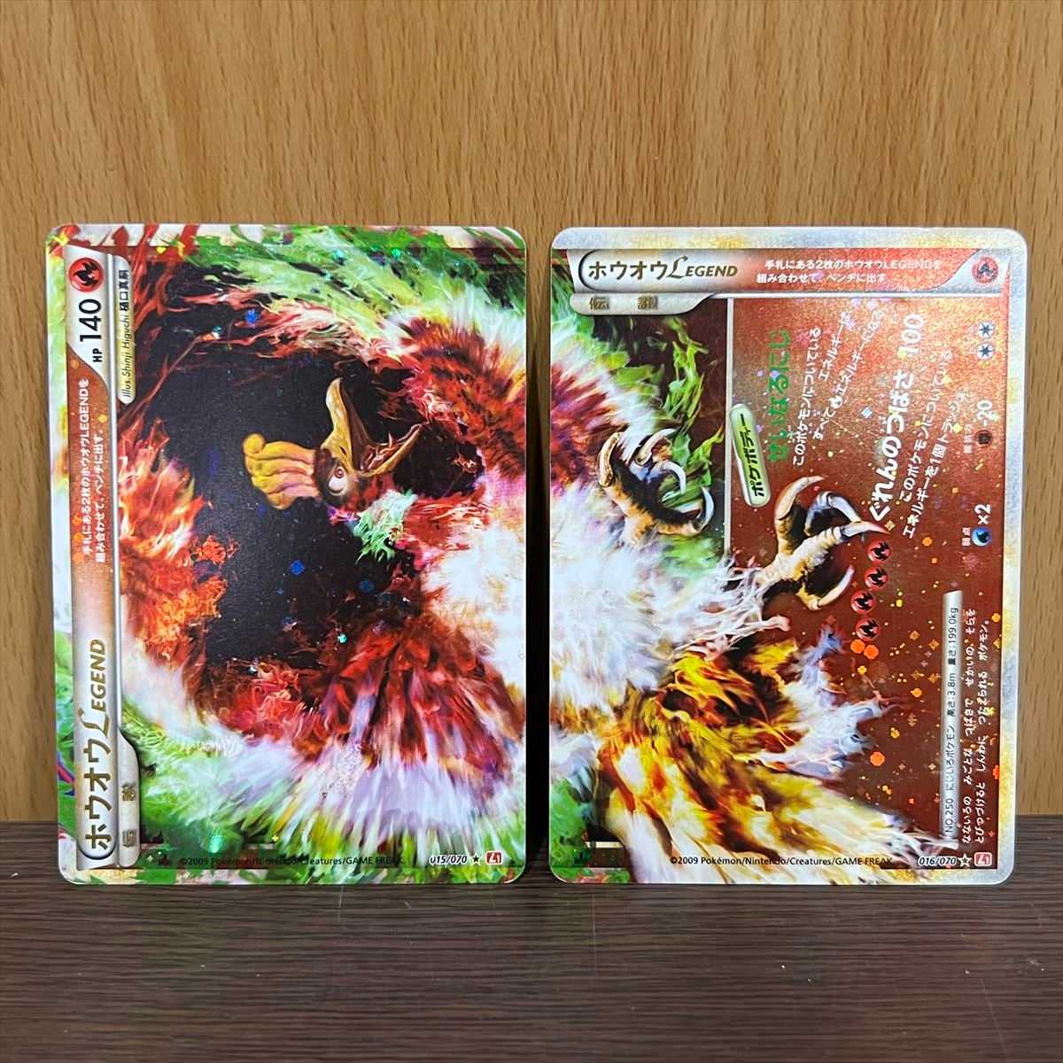 ホウオウLEGEND 015/070 016/070 L1 2枚セット ポケモンカードゲーム