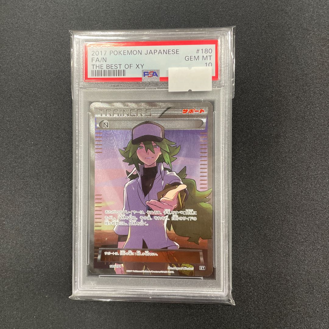 PSA10】 N THE BEST OF XY 180/171 N - 180/171 - SM: The Best of XY