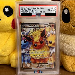 ブースターEX ポケキュン ポケキュン ブースターEX RR 006/032 PSA10