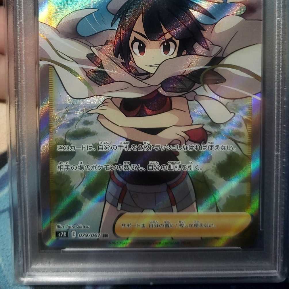 ポケカ ヒガナ PSA10 ヒガナ SR PSA10 ヒガナ psa10」の激安通販 | magi