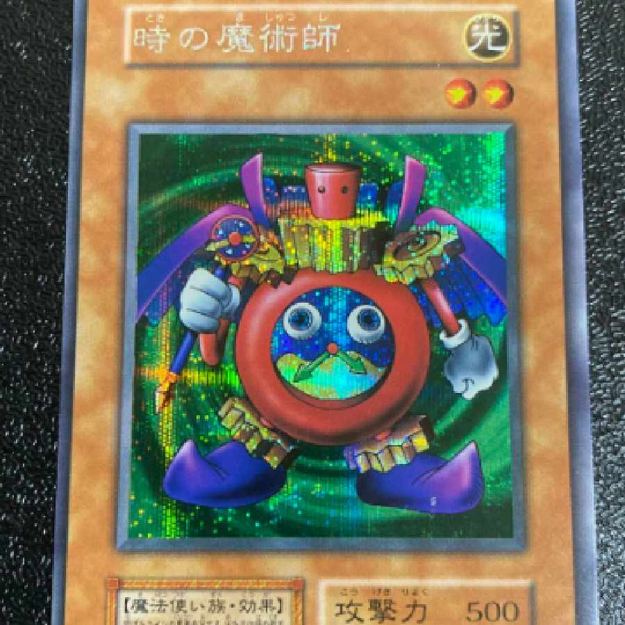 PSA10】1999年 初期 遊戯王 時の魔術師 プレミアムパック PSA10】1999