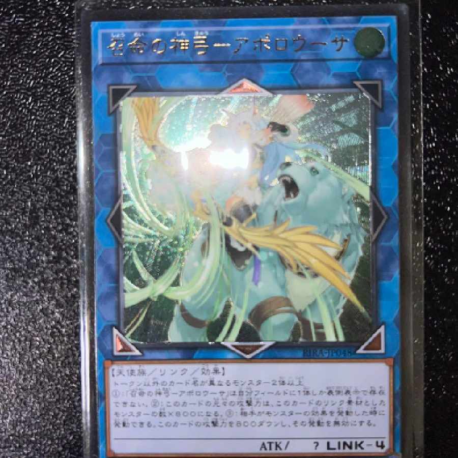 PSA10】 遊戯王 召命の神弓 アポロウーサ アジア 20th PSA10】 遊戯王