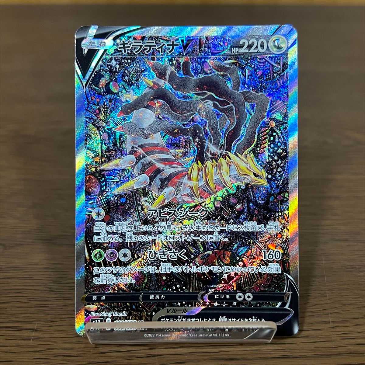 ギラティナV 220 HP 160 ギラティナV ポケモンカード 220HP Amazon