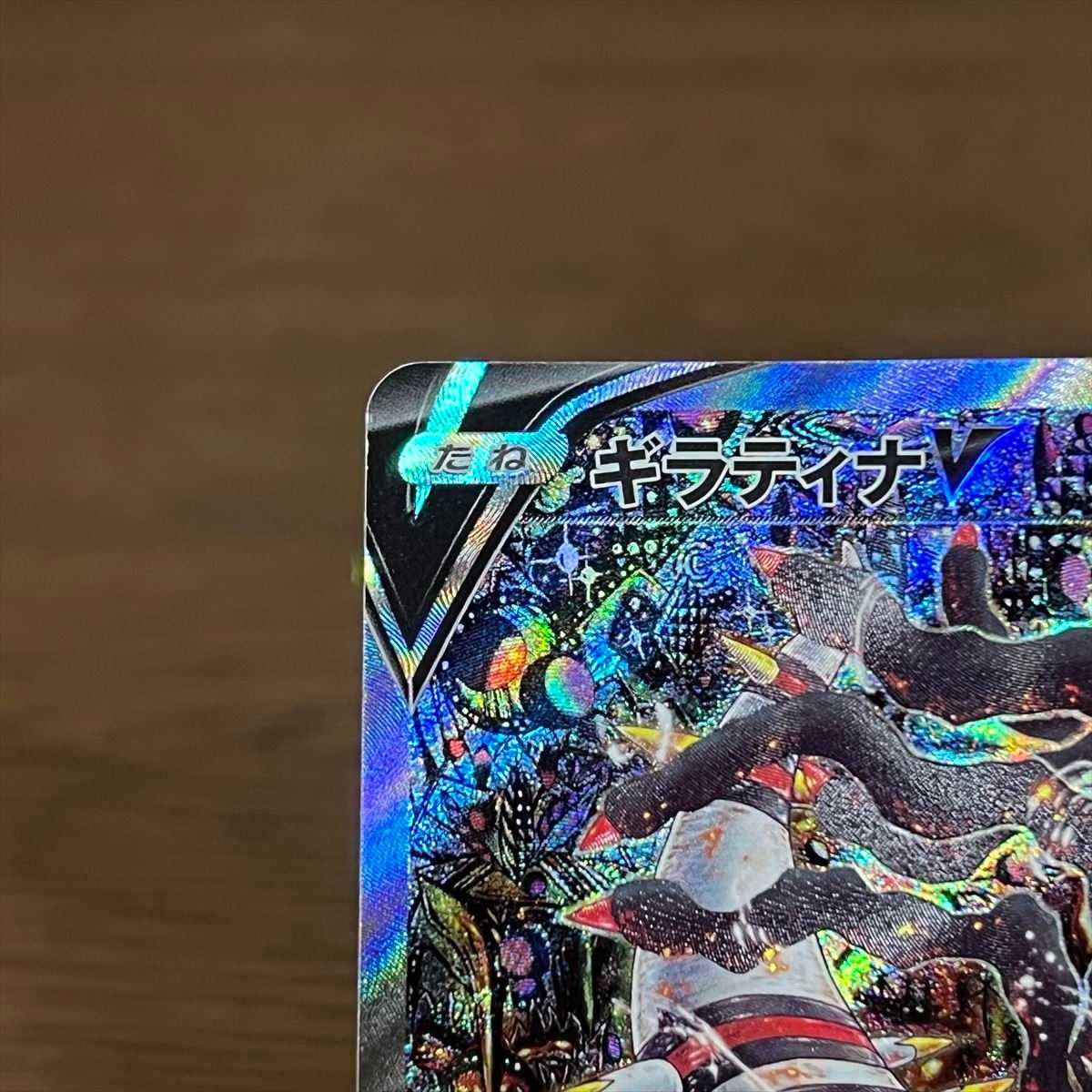 ポケカ ギラティナV SR SA 【公式通販】