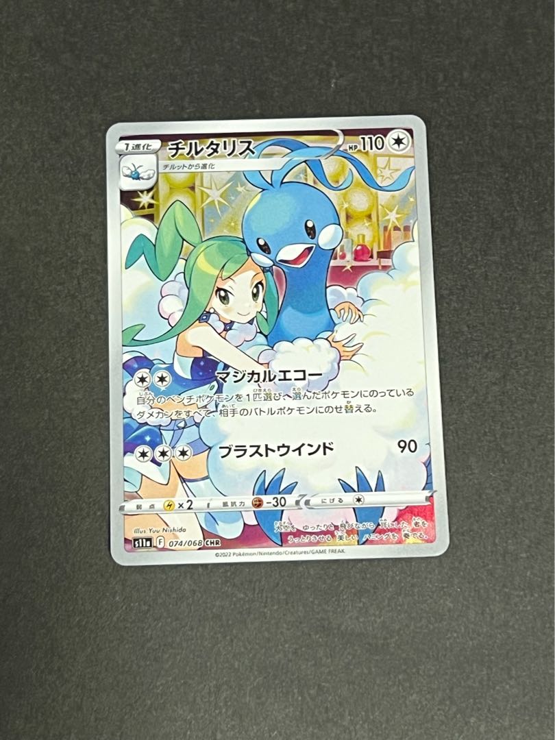 PSA10 チルタリスCHR - ポケモンカードゲーム高 品質