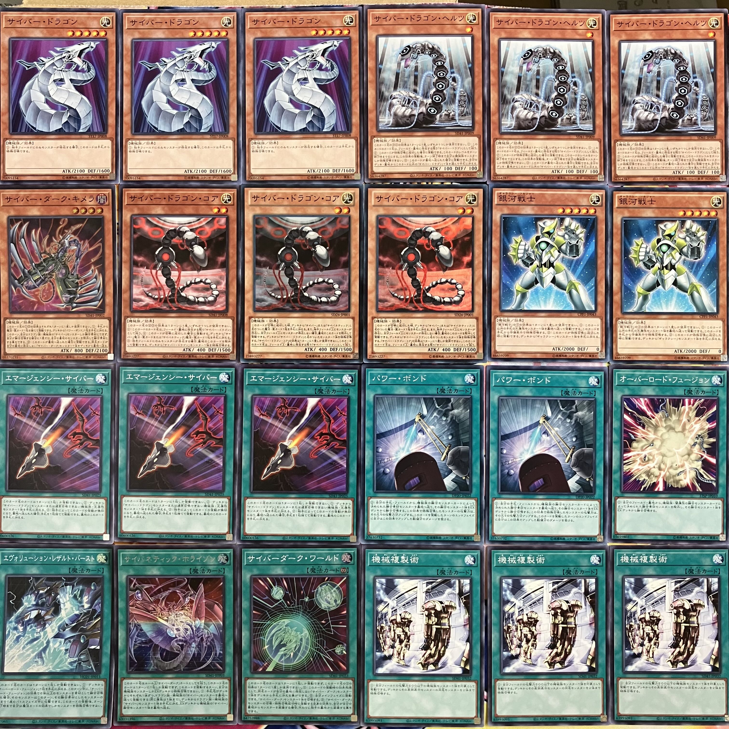 遊戯王 No.884 サイバー流デッキ 丸藤亮デッキ ヘルカイザー亮デッキ 1