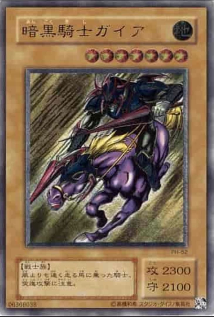 H*引様 暗黒騎士ガイア リレーフ アルティメットレア 暗黒騎士ガイア