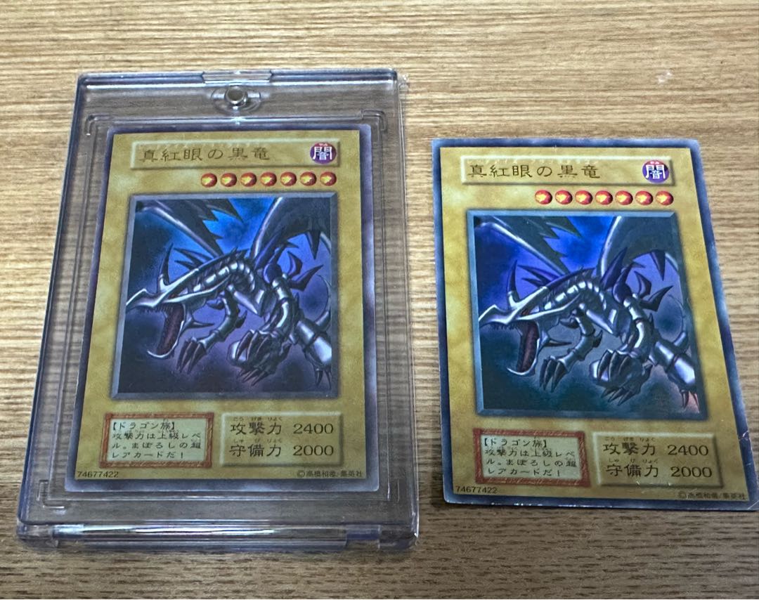 ☆遊戯王 真紅眼の黒竜(ウルトラ) 初期 Vol.3 送料無料 即決☆