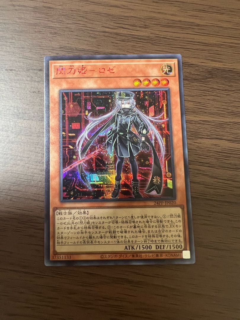 閃刀姫-ロゼ (イラスト違い) REDシークレットレア 1枚の通販 Raiden