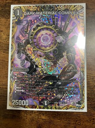 dark material complex コンプレックス DARK MATERIAL COMPLEXクラヤミ