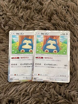 PSA10】カビゴンR カナヘイ ダブルブレイズ PSA10連番】カビゴンR