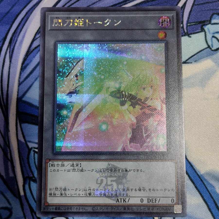 遊戯王 PSA10 完美品 閃刀姫トークン 閃刀姫－レイ 鑑定品 シク