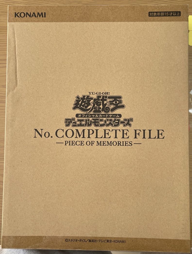 遊戯王 未開封 No. COMPLETE FILE 2個セット コナミスタイル|KONAMIの