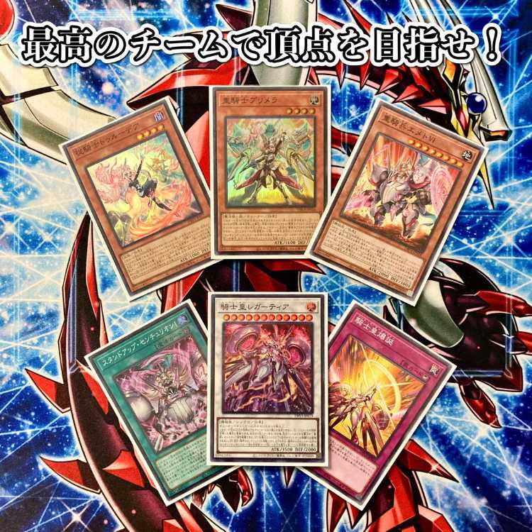 本格構築 【ドラグマセンチュリオン】 デッキ＆エクストラ＆二重