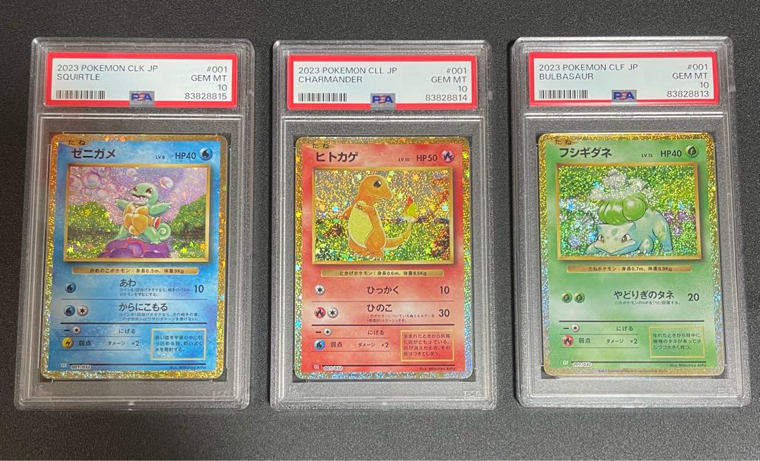 ポケモンカード classic 御三家 PSA10連番 フシギバナ リザードン