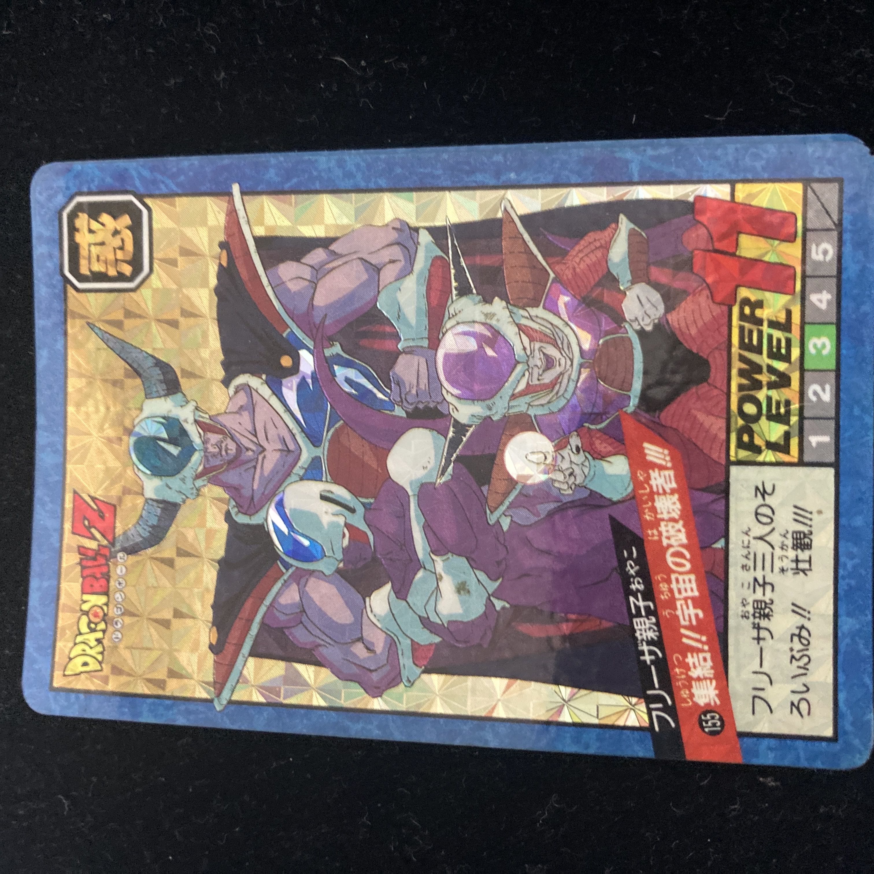 カードダス ドラゴンボール Z ホロカード フリーザ ドラゴンボール