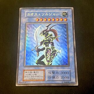 遊戯王カード 未開封 カオス・ソルジャー ウルトラ 当選品 幻の