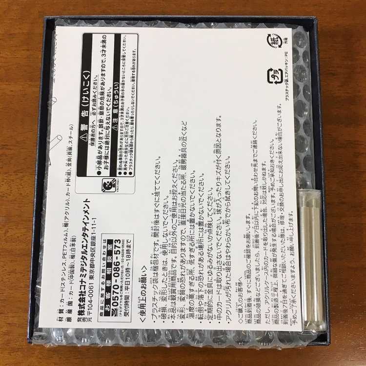 ステンレス製 ブラック・マジシャン・ガール シリアルナンバー3131