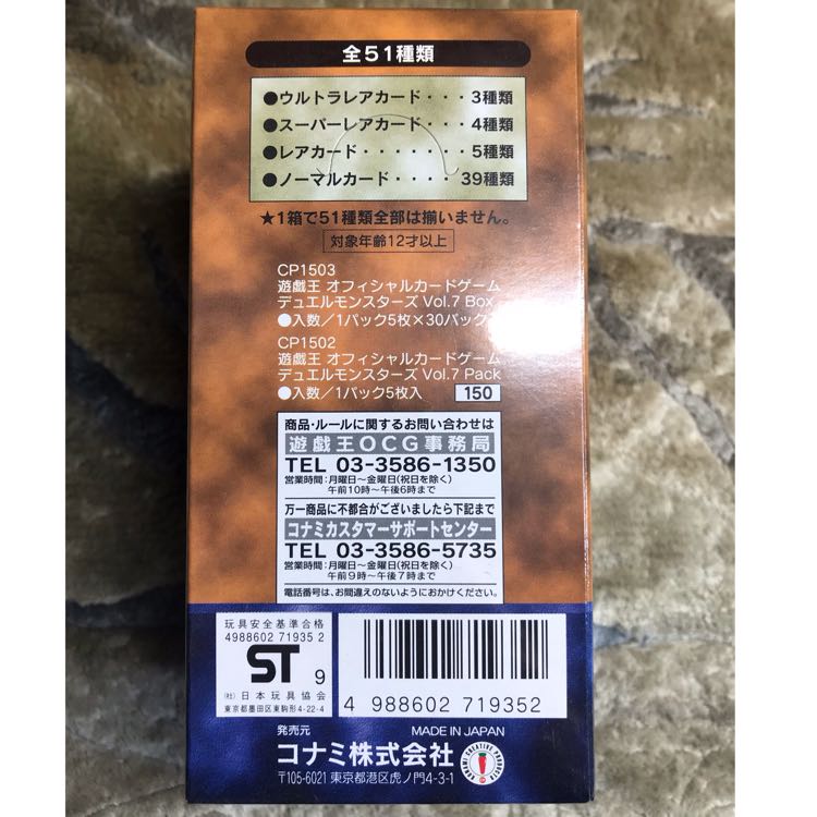 遊戯王 初期 スタジオダイス版 Vol.7 ボリューム7 未開封BOX 1枚の通販