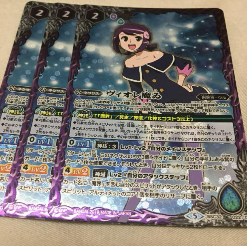 バトスピ ヴィオレ魔ゐ プレイマット&スリーブセット ヴィオレ魔ゐ