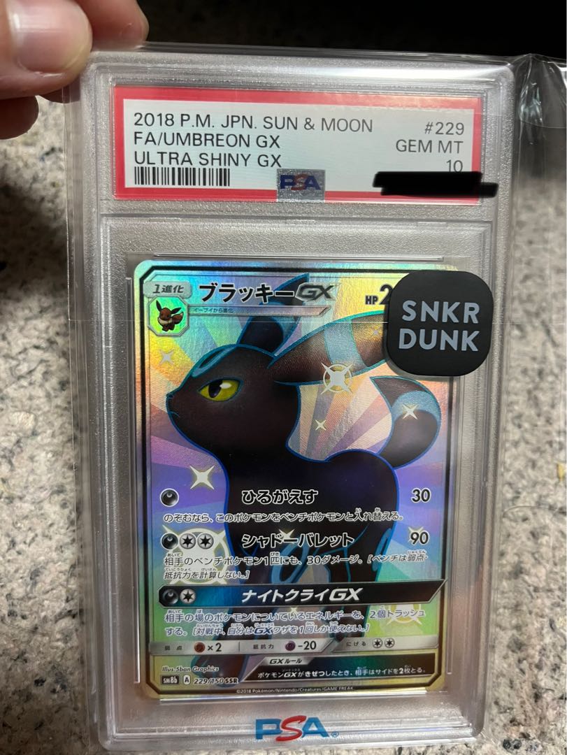 ブラッキーGX SR PSA10 PSA10 ブラッキーex SAR SV8a 217/187 ポケモン