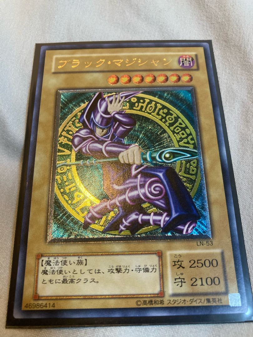 ブラックマジシャン レリーフ