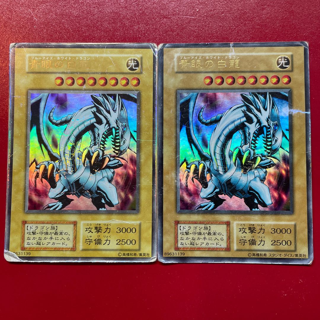 エラー ブルーアイズ ウルトラレア 2枚セット Dl 青眼の白龍 ブルー