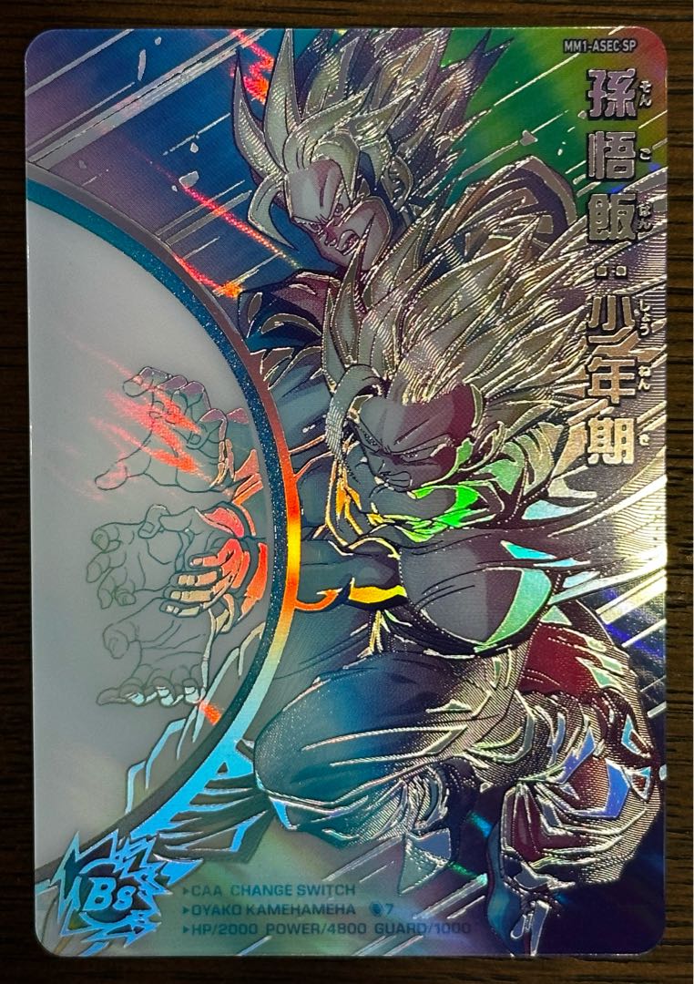 ☆13th Anniversary☆ 孫悟飯：少年期 MM1-ASEC SP MM1-ASEC SP UR孫悟