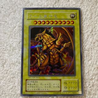 遊戯王カード ラーの翼神竜 PSA10 シークレット 2000 ラーの翼神竜 G4