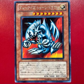 遊戯王 ブルーアイズ・トゥーン・ドラゴン1st シークレット 旧アジア