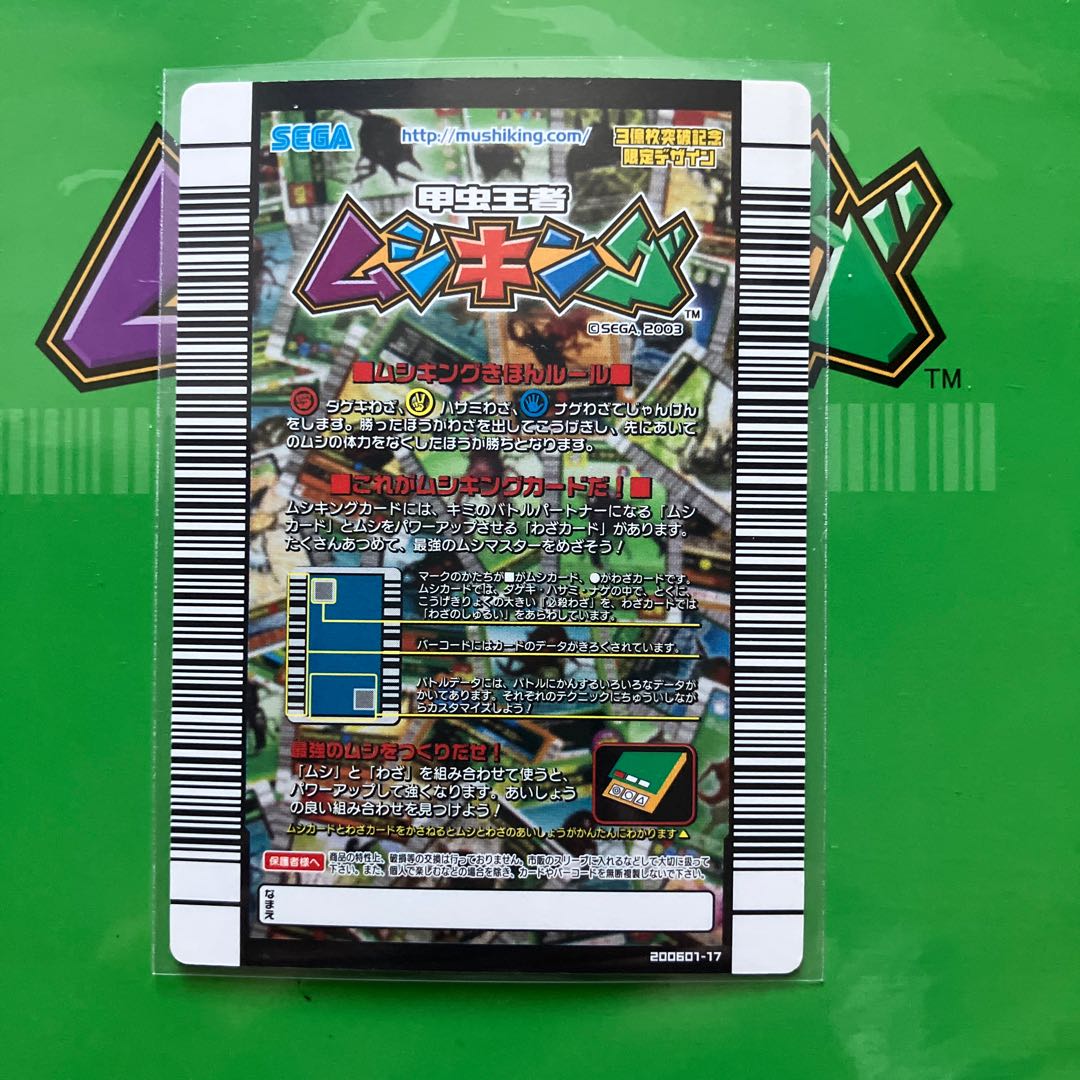 PSA10 ヘルクレスリッキーブルー 2005 夏限定デザインカード