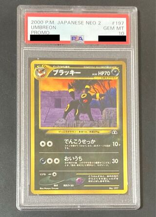 PSA8】ブラッキー NEO 2 #197 旧裏 PSA8】 ブラッキー 旧裏 ☆neo 拡張