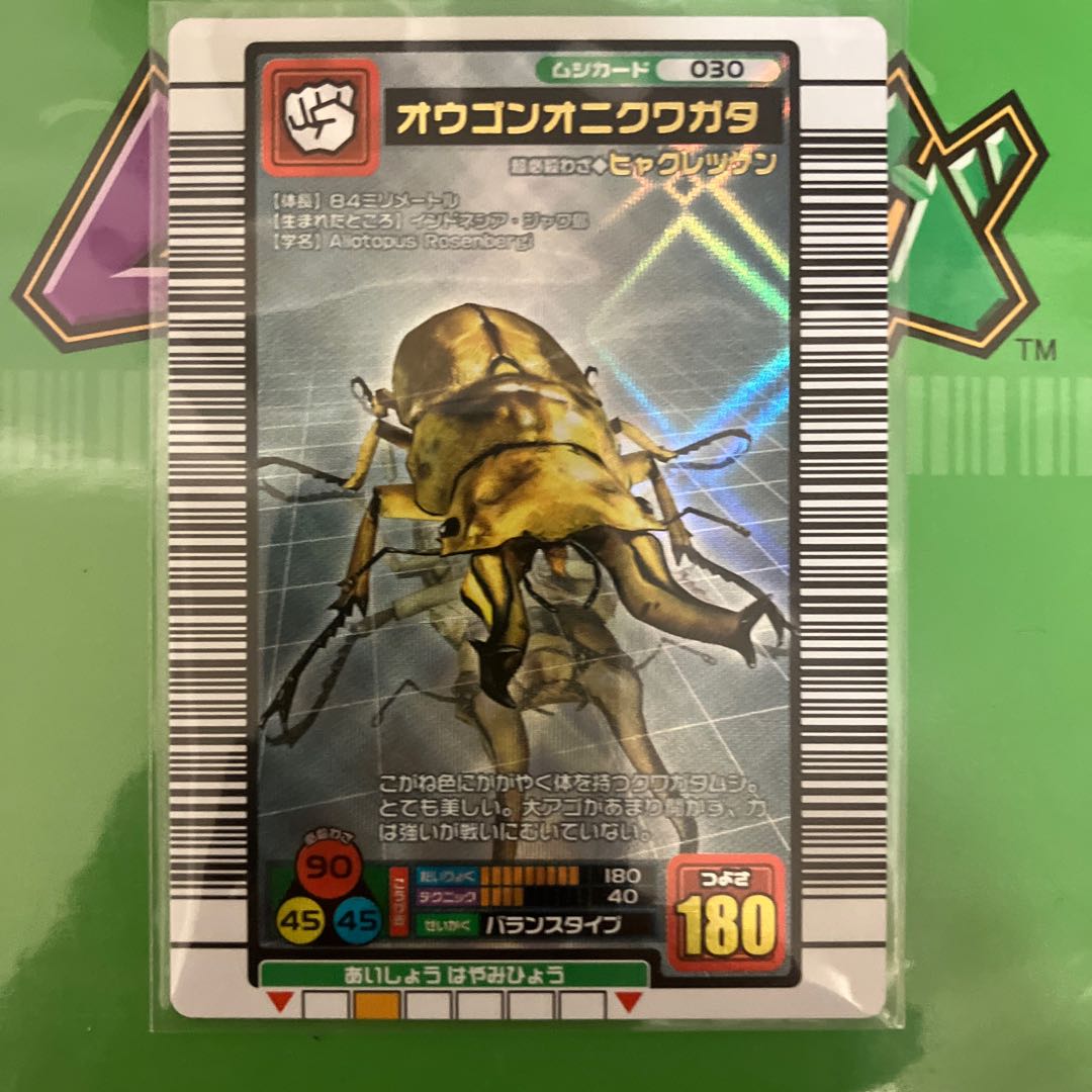 PSA10 オウゴンオニクワガタ 5周年コレクションカード 第2弾 PSA10