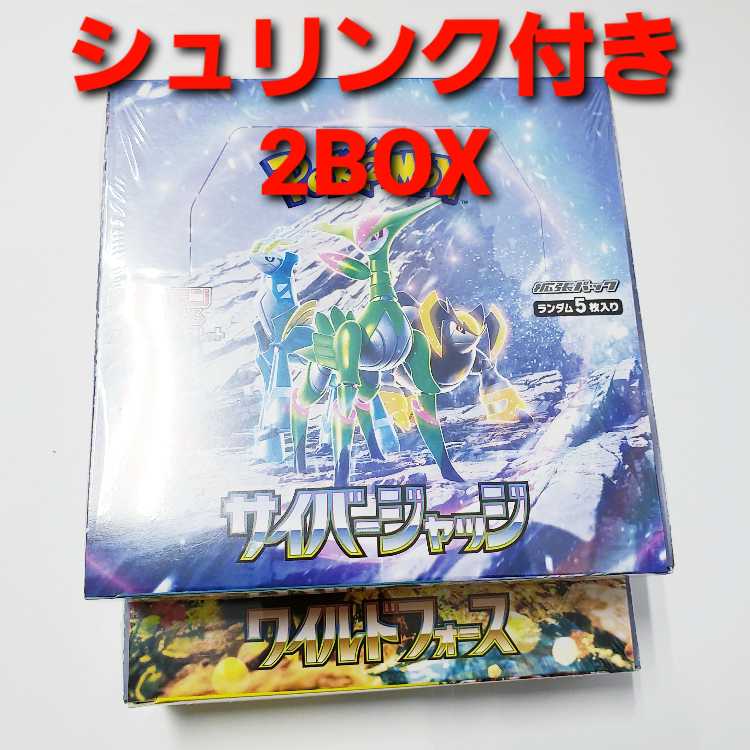 ワイルドフォース 新品未開封シュリンク 2box 楽天市場】【未開封