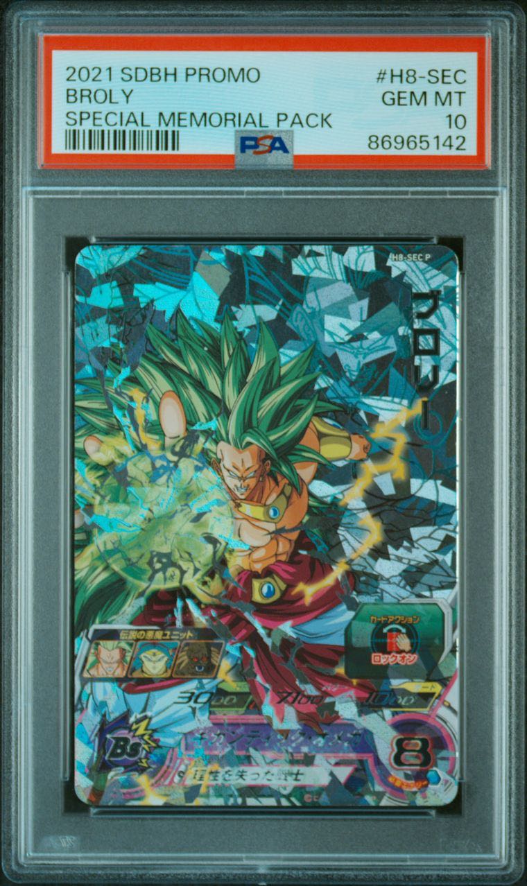 メモリアルパック H8-SEC P psa10 ブロリー PSA10】H8-SEc ブロリー