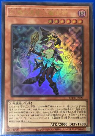 遊戯王 幻惑の見習い魔術師 25thシークレット 遊戯王 PSA10 幻惑の