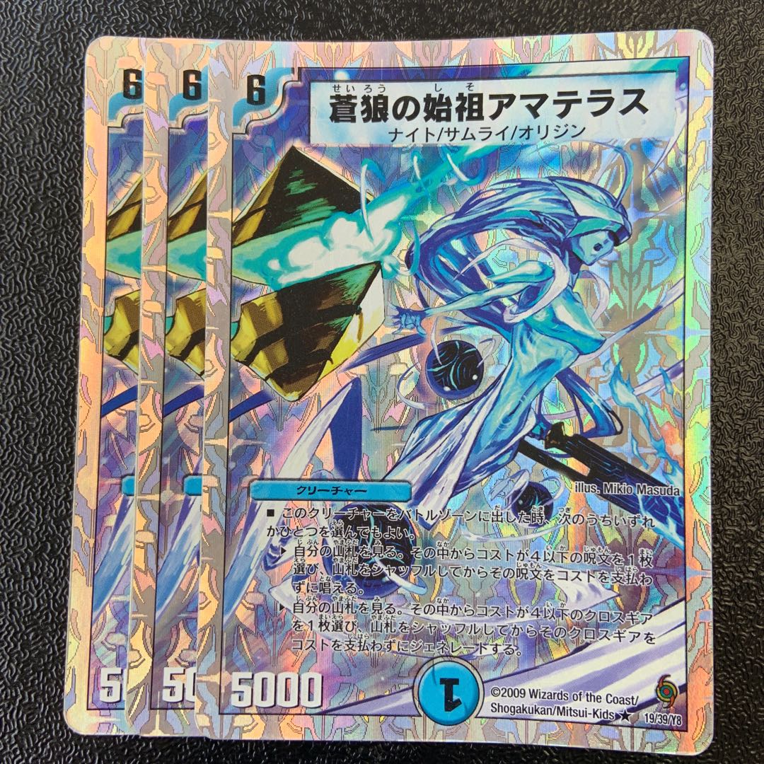 蒼狼の始祖アマテラス 1枚の通販 レオ（1560180038） | magi