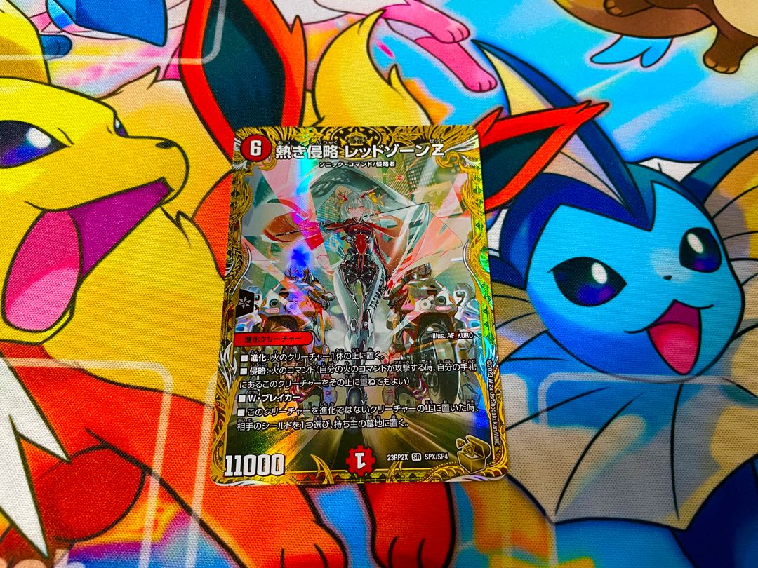 熱き侵略 レッドゾーンZ 金トレジャー 【公式通販】