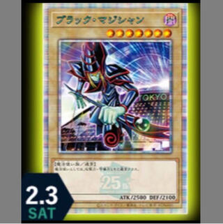 ブラックマジシャン 決闘者伝説」の激安通販 | magi