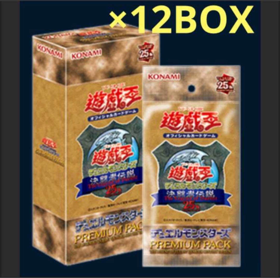 遊戯王 PREMIUM PACK 決闘者伝説 未開封12BOX 東京ドーム