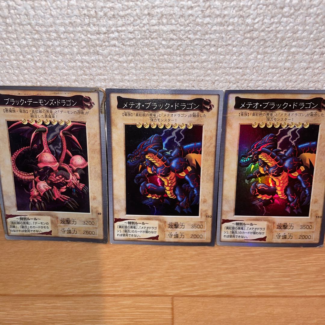 PSA10】メテオブラックドラゴン 初期柄 PSA10】メテオブラックドラゴン